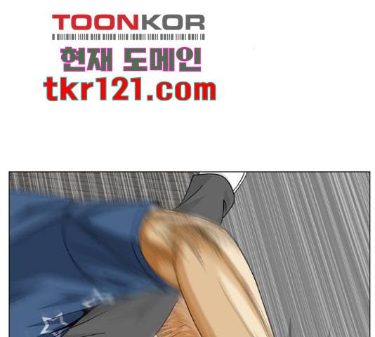 최강전설 강해효 458화 2