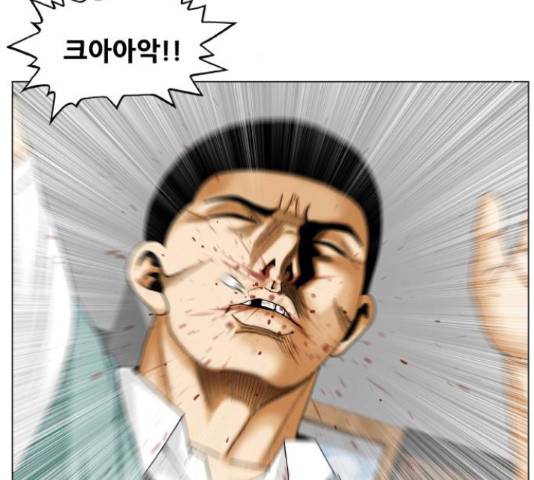 최강전설 강해효 458화 5