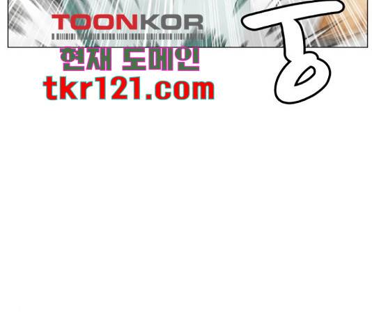 최강전설 강해효 458화 12