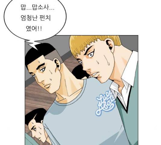 최강전설 강해효 458화 18