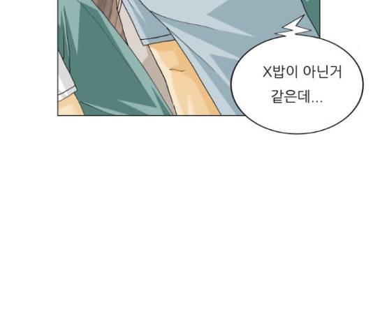 최강전설 강해효 458화 19