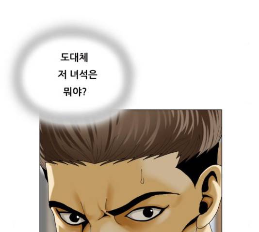 최강전설 강해효 458화 20