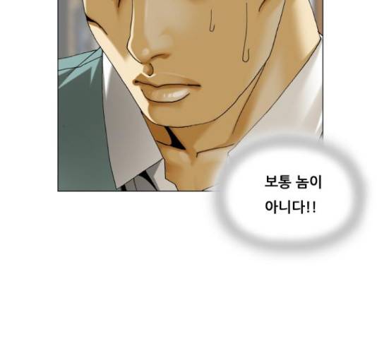 최강전설 강해효 458화 21