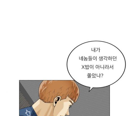 최강전설 강해효 458화 22