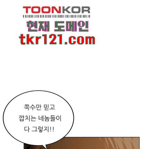 최강전설 강해효 458화 24