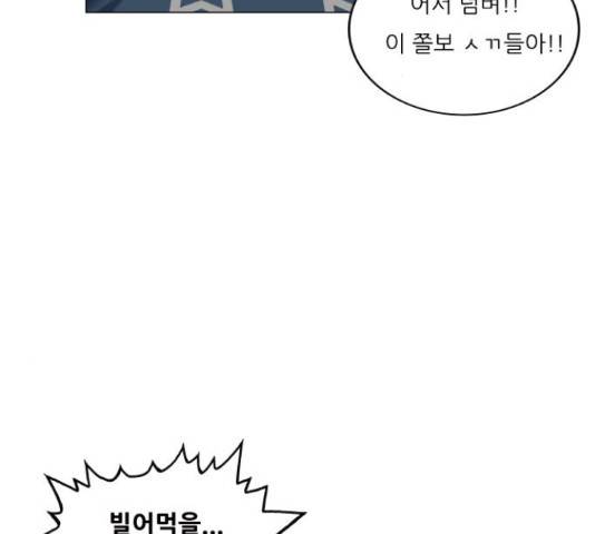 최강전설 강해효 458화 26