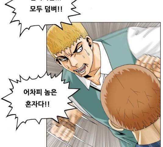 최강전설 강해효 458화 27