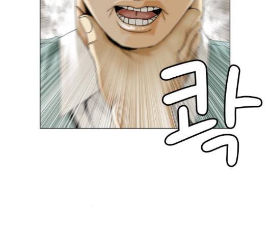 최강전설 강해효 458화 30