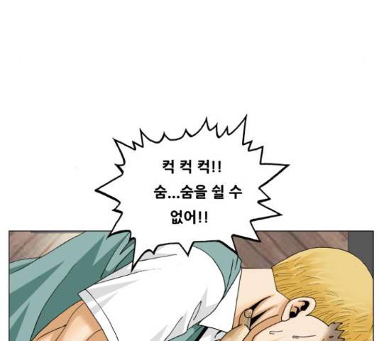 최강전설 강해효 458화 31
