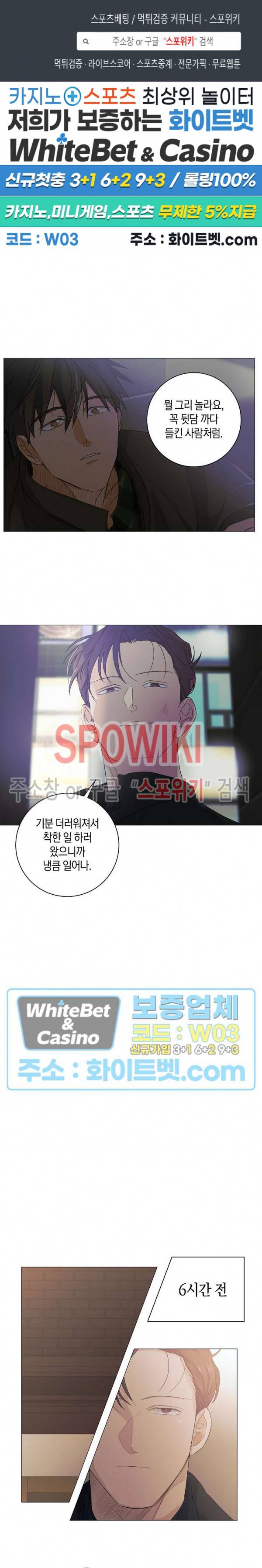 오프 더 플레이트 11화 1