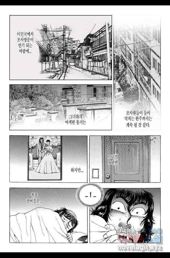 노숙왕 2부 21화 5