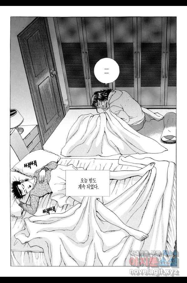 노숙왕 2부 21화 6