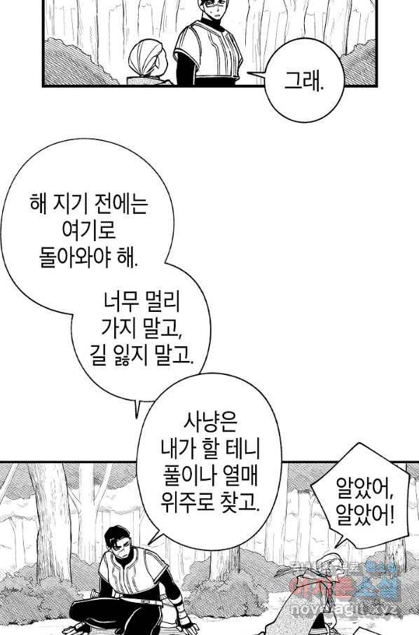 용의 귀로 76화 5