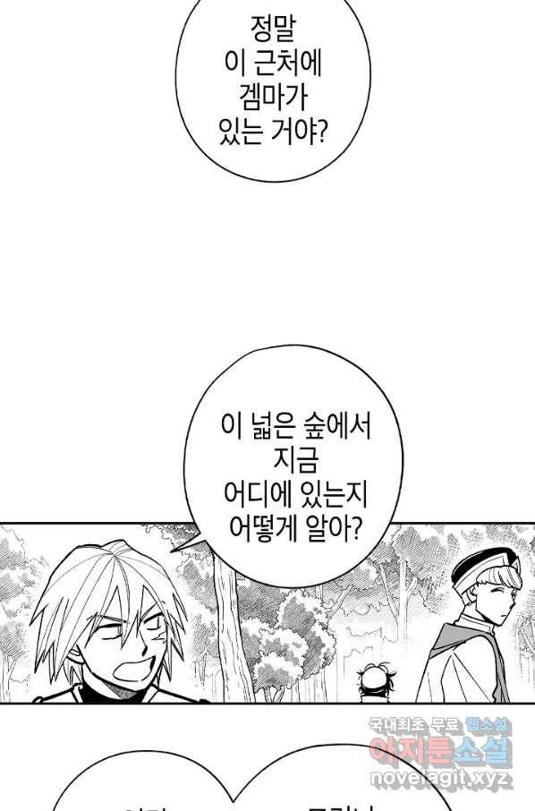 용의 귀로 76화 7