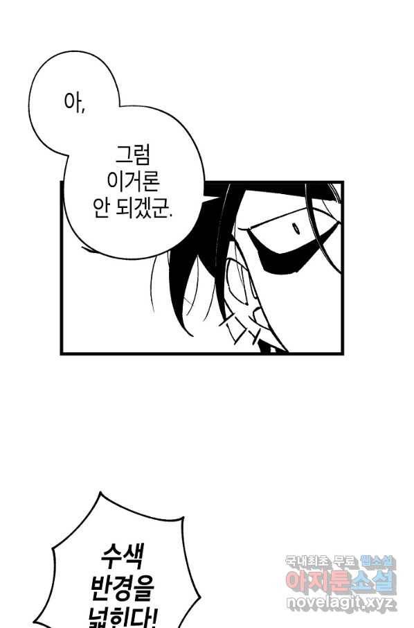 용의 귀로 76화 10