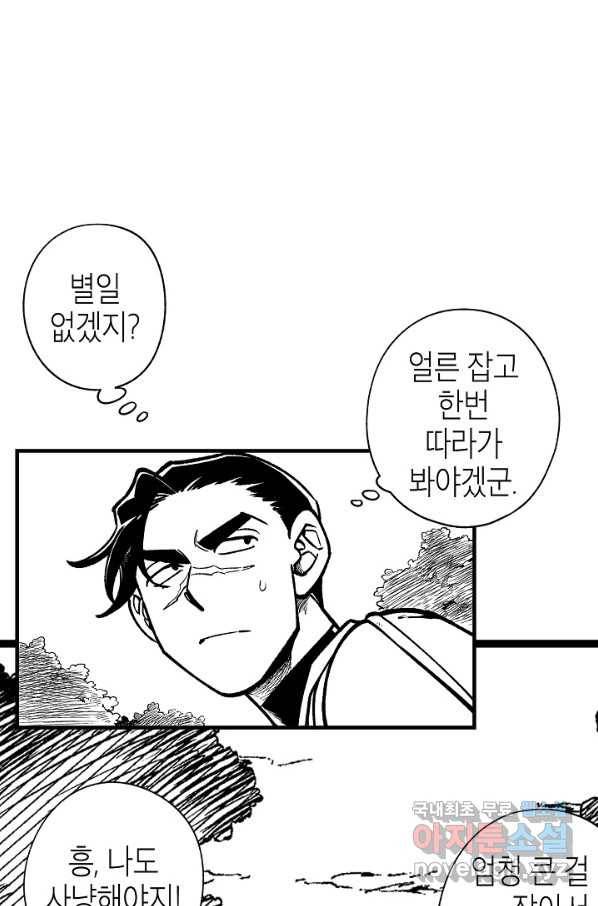 용의 귀로 76화 12