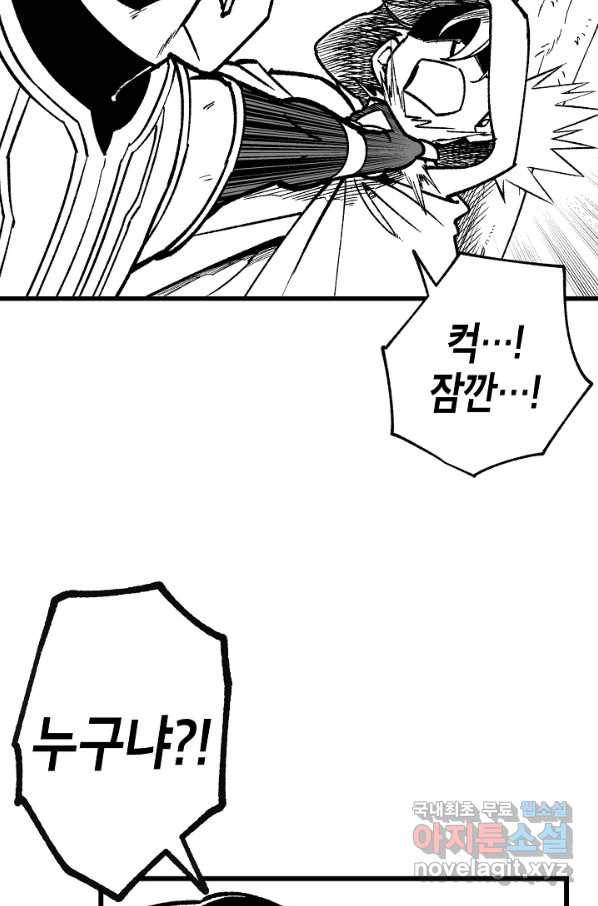 용의 귀로 76화 17