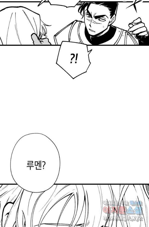 용의 귀로 76화 19