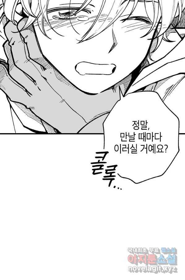 용의 귀로 76화 20