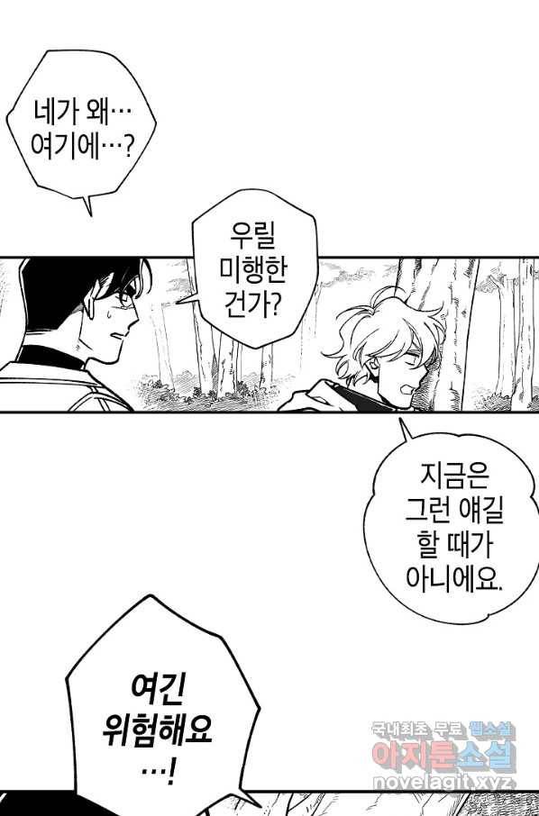 용의 귀로 76화 21