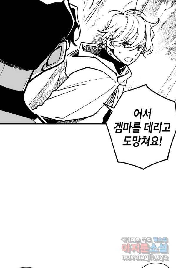 용의 귀로 76화 22