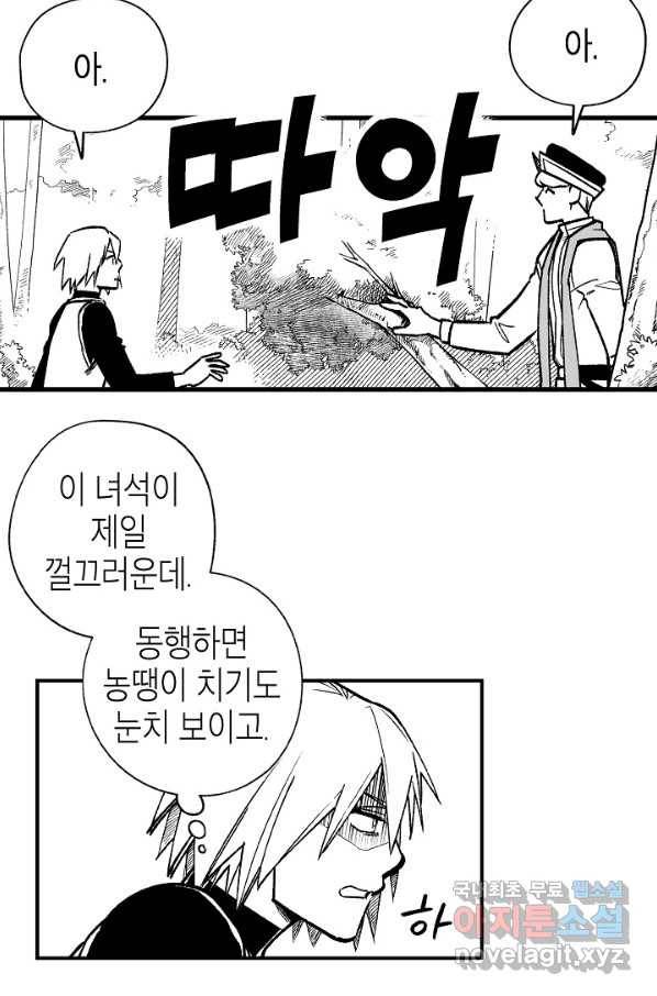 용의 귀로 76화 23