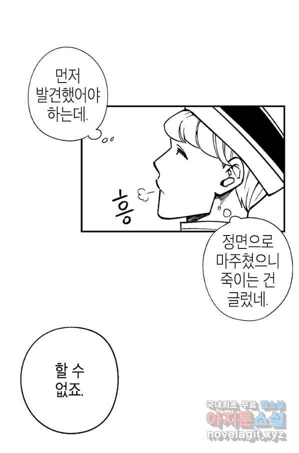 용의 귀로 76화 24