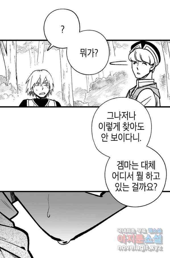 용의 귀로 76화 25
