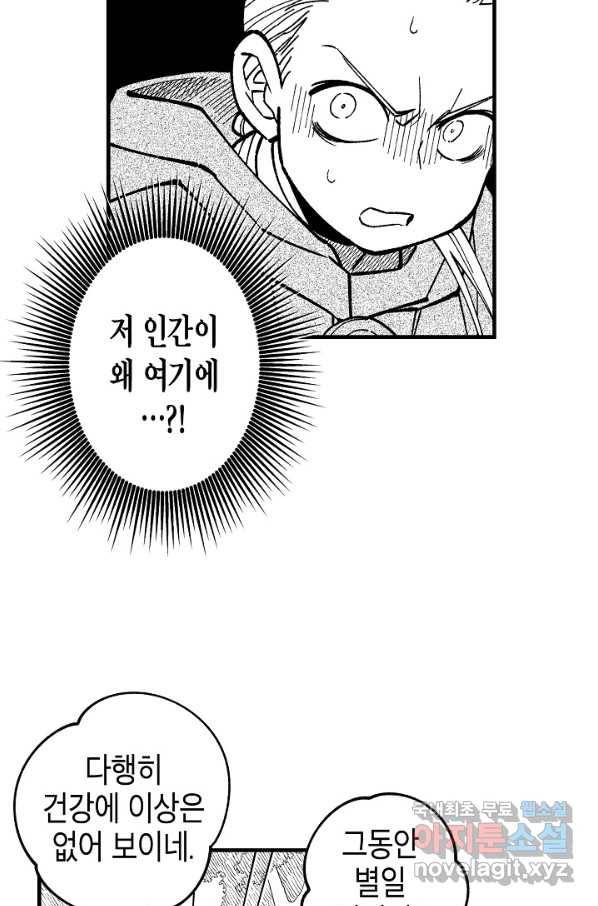 용의 귀로 76화 31