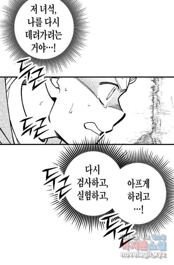 용의 귀로 76화 36