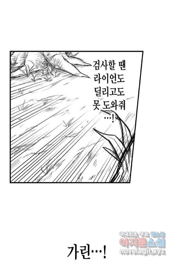 용의 귀로 76화 37