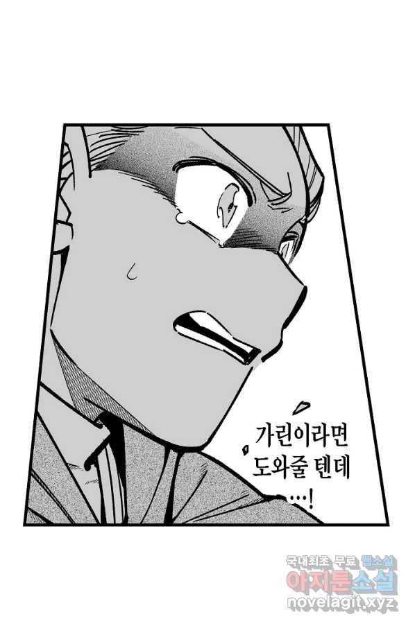 용의 귀로 76화 38