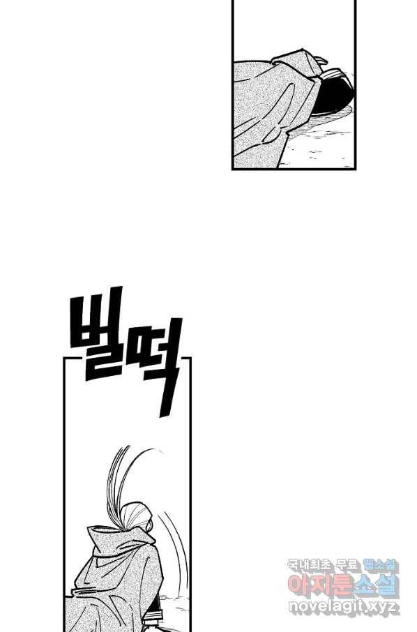 용의 귀로 76화 41