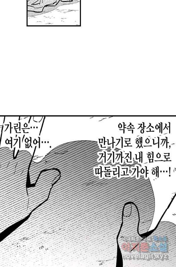 용의 귀로 76화 42