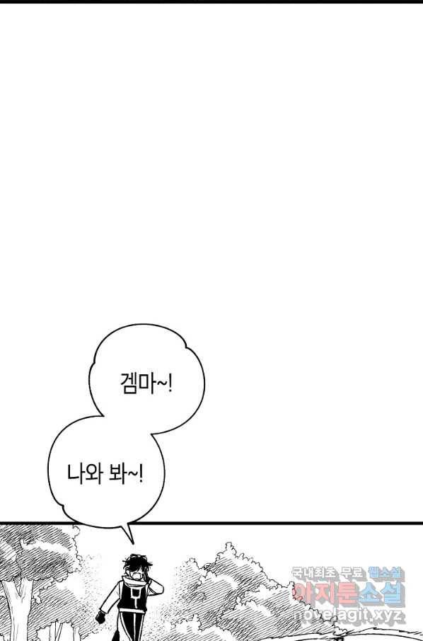 용의 귀로 76화 45