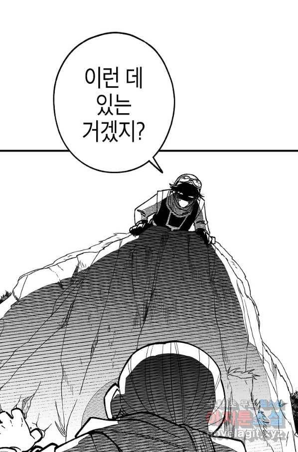 용의 귀로 76화 48