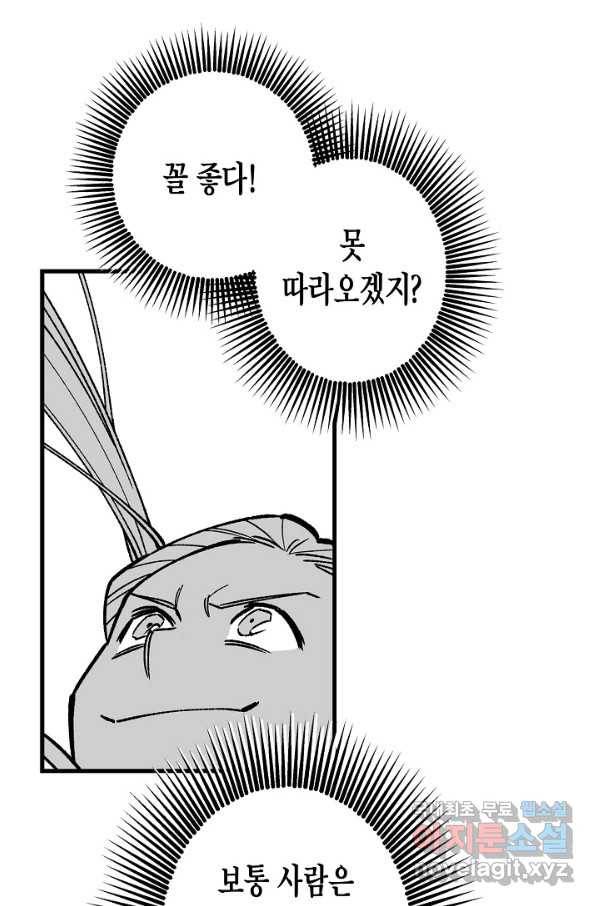 용의 귀로 76화 53