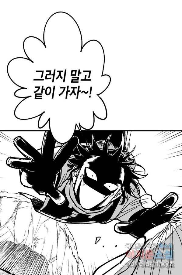 용의 귀로 76화 55