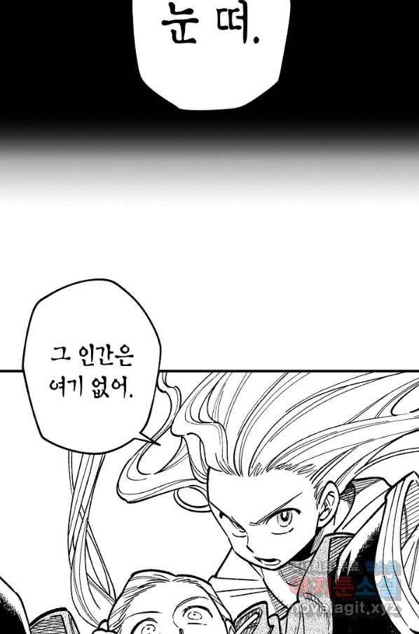 용의 귀로 76화 61
