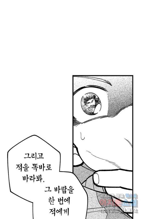 용의 귀로 76화 67