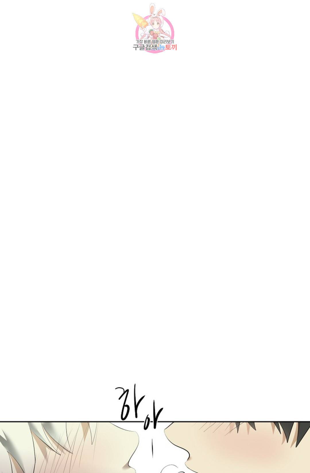 하늘에서 천사가 내려와 하는 말 43화 10
