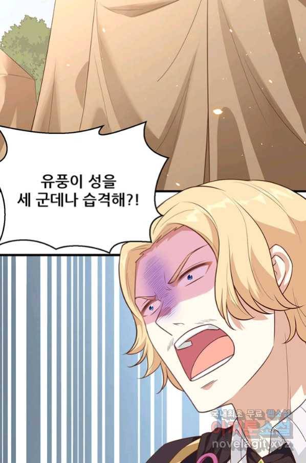 오늘부터 성주 233화 4