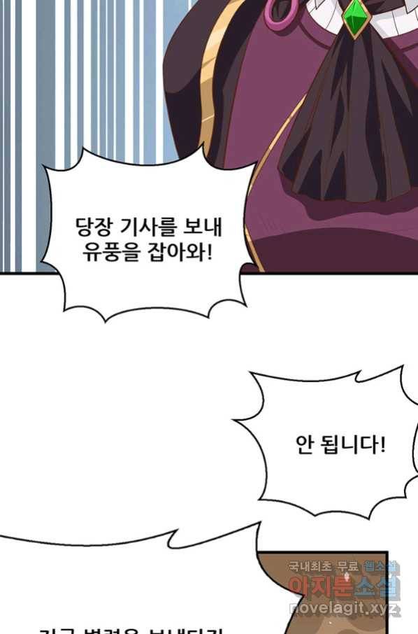 오늘부터 성주 233화 5