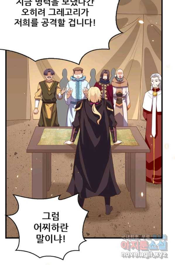 오늘부터 성주 233화 6