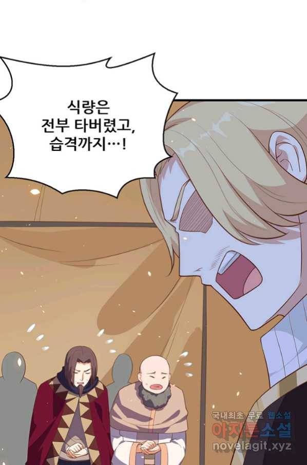 오늘부터 성주 233화 7