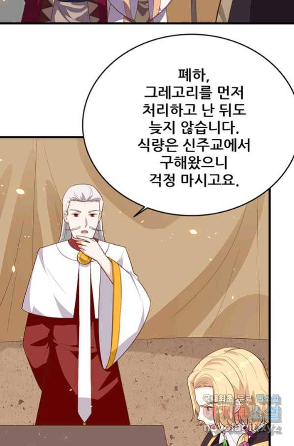 오늘부터 성주 233화 8