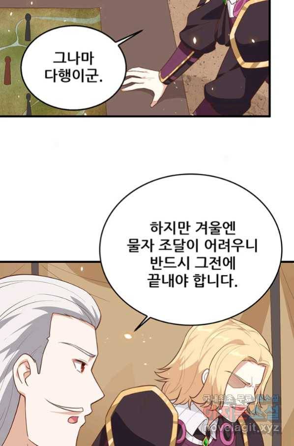오늘부터 성주 233화 9