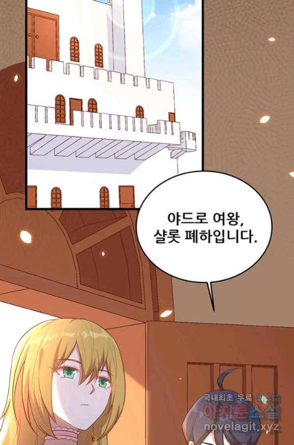 오늘부터 성주 233화 12