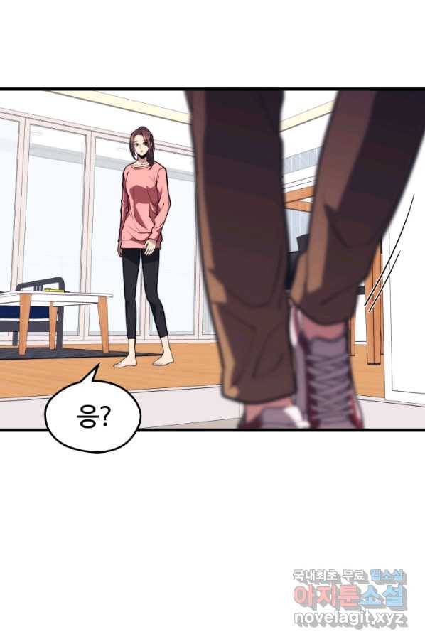 서울역 네크로맨서 52화 2