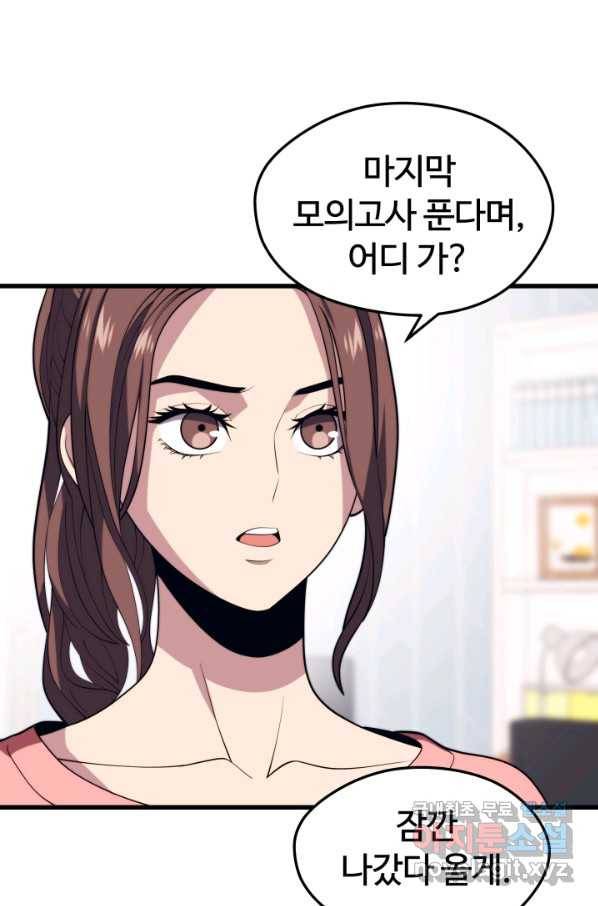 서울역 네크로맨서 52화 3